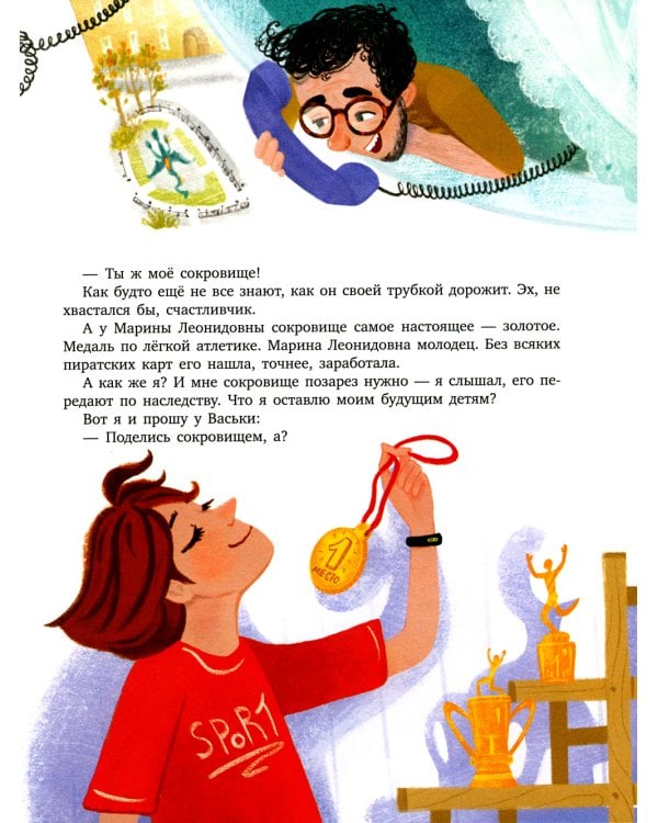 Васька - дракон с Васильевского острова