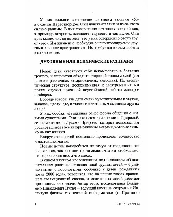 Дети. Рождение, воспитание и развитие (комплект из 3-х книг)