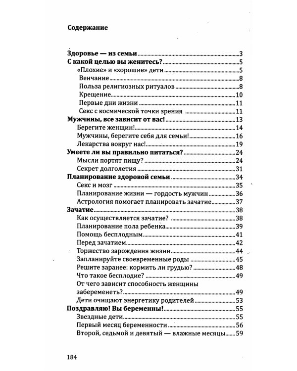 Дети. Рождение, воспитание и развитие (комплект из 3-х книг)