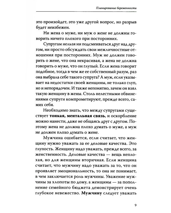 Дети. Рождение, воспитание и развитие (комплект из 3-х книг)