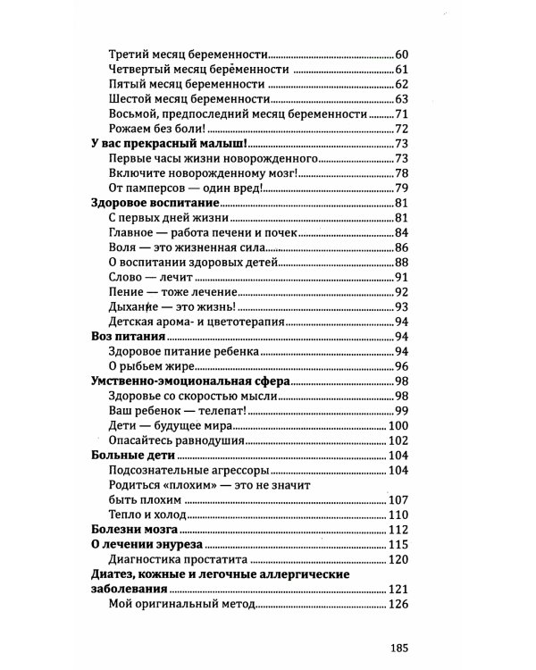 Дети. Рождение, воспитание и развитие (комплект из 3-х книг)