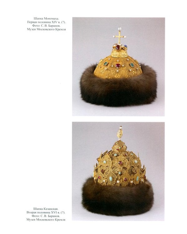 История России. В 20 т. Т.  4: Россия в XVI в. Создание единого государства. Кн. 1