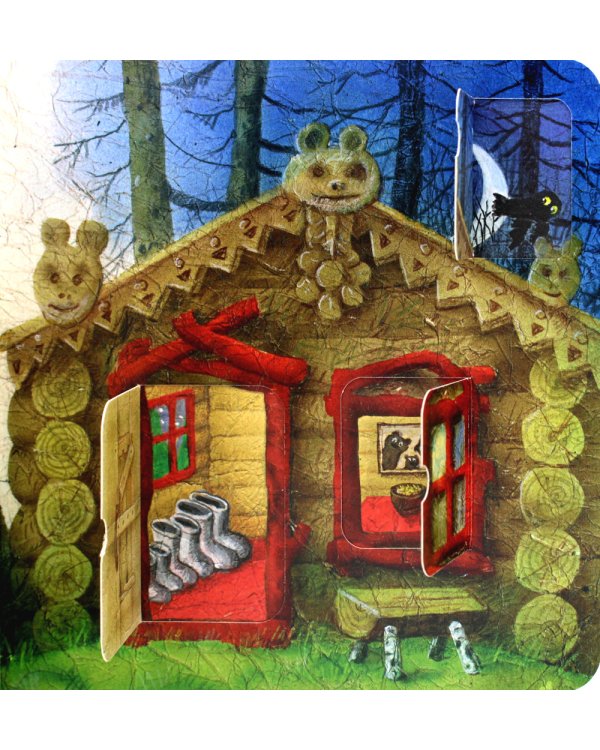 Три медведя: сказка