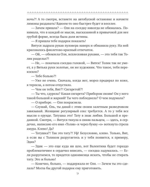 С новым домом!