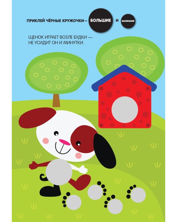 Кружочки. Набор из 4 кн