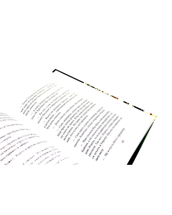 Комплект книг: два мира, которых не существует