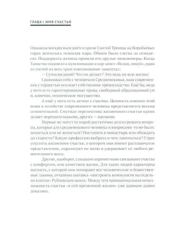 Мужская философия