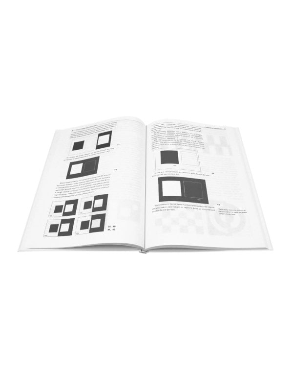 Россия в квадрате; Черновик; Фотография как; Плоскость и пространство (комплект из 4-х книг)