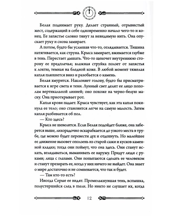 Предательства