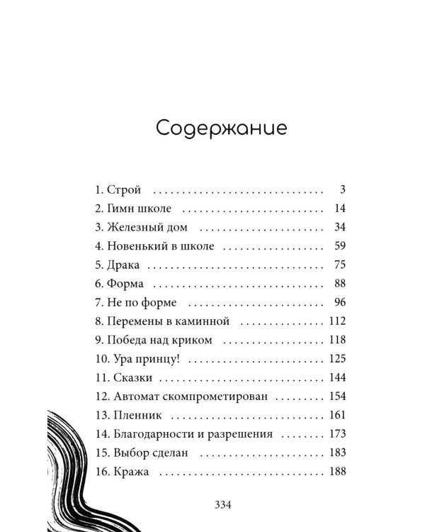 Комплект книг: два мира, которых не существует