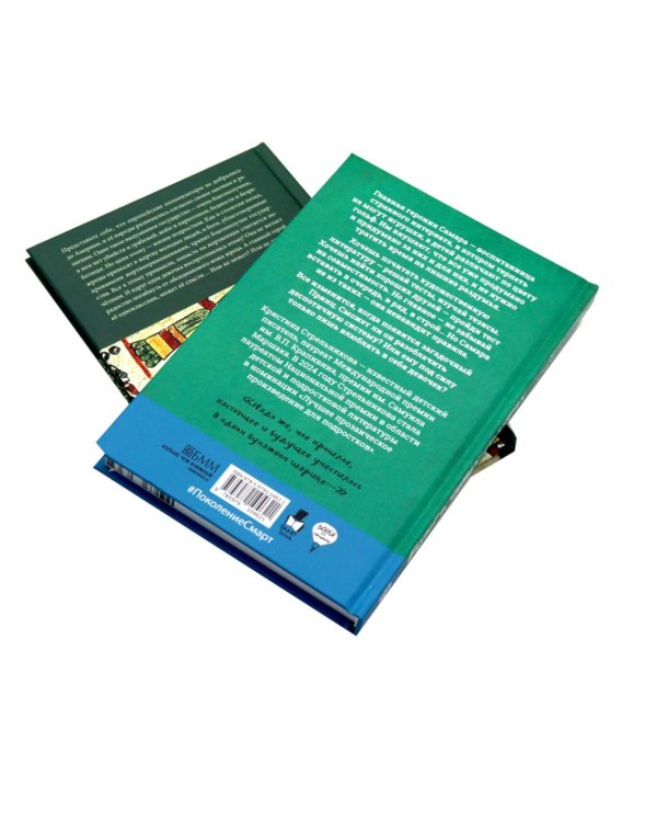 Комплект книг: два мира, которых не существует