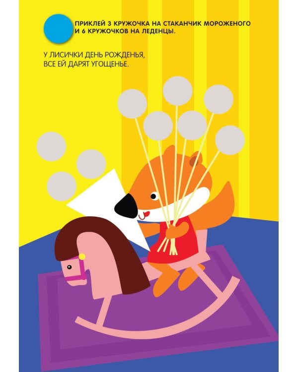 Кружочки. Набор из 4 кн