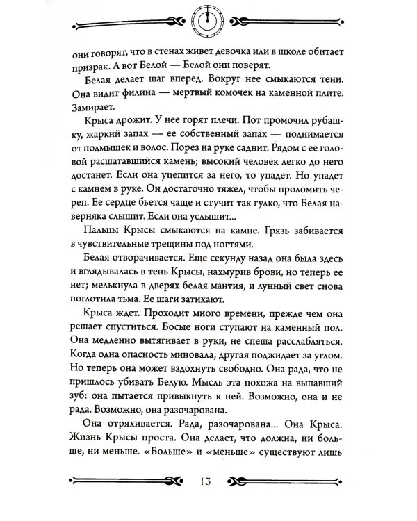 Предательства