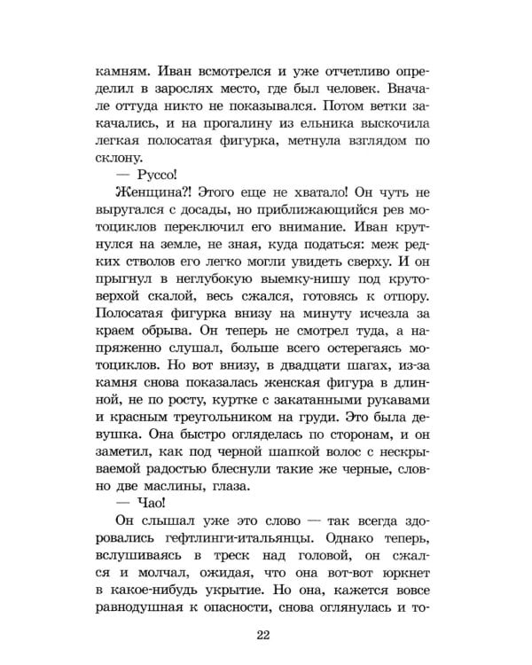 Альпийская баллада: повести