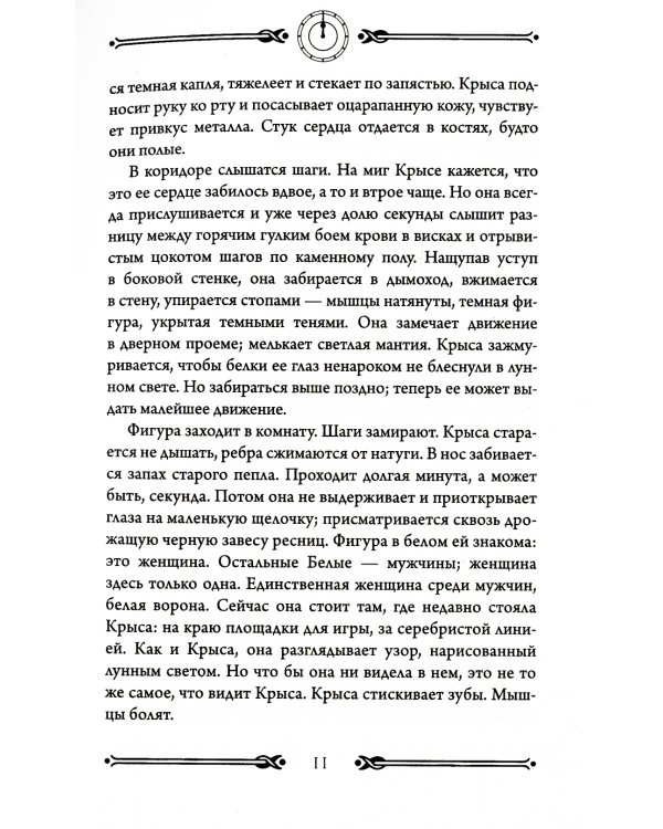 Предательства