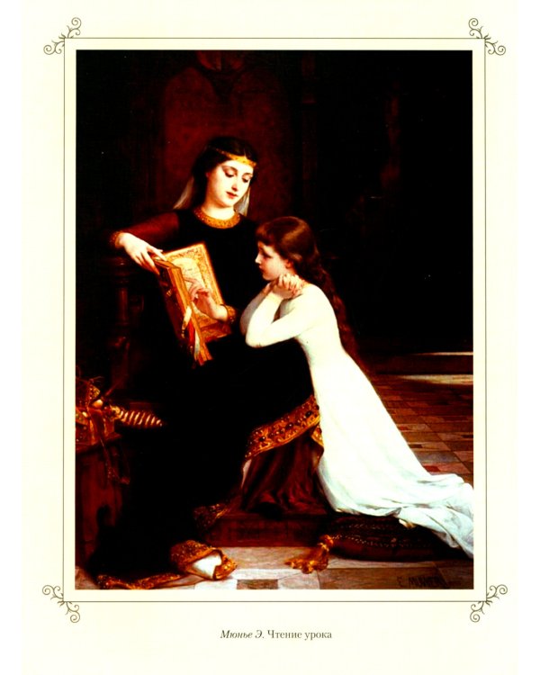 Мудрость великих педагогов