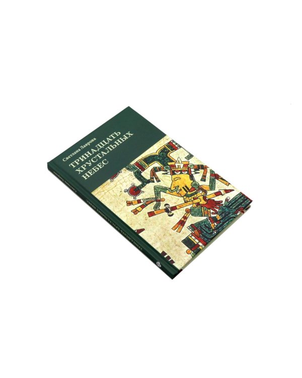 Комплект книг: два мира, которых не существует