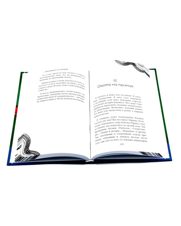 Комплект книг: два мира, которых не существует