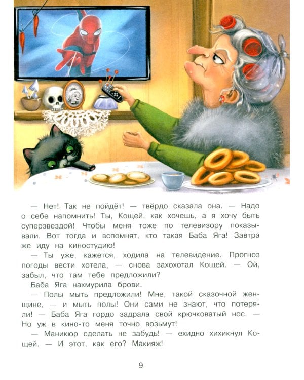 Нового года не будет!