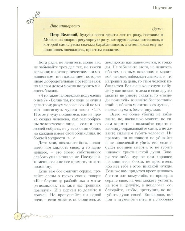 Мудрость великих педагогов