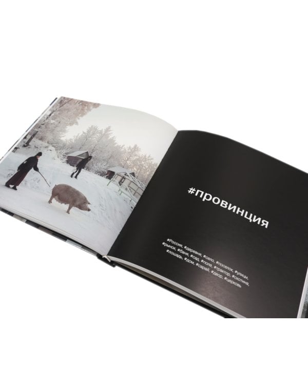 Россия в квадрате; Черновик; Фотография как; Плоскость и пространство (комплект из 4-х книг)