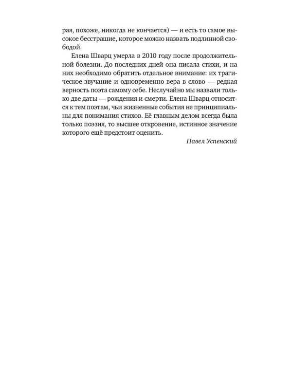 Зверь-цветок: стихотворения и поэмы