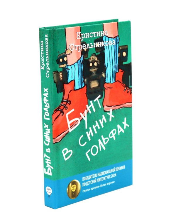 Комплект книг: два мира, которых не существует