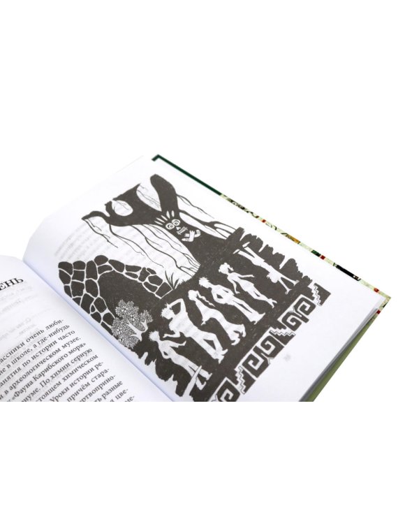 Комплект книг: два мира, которых не существует