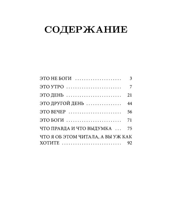 Комплект книг: два мира, которых не существует