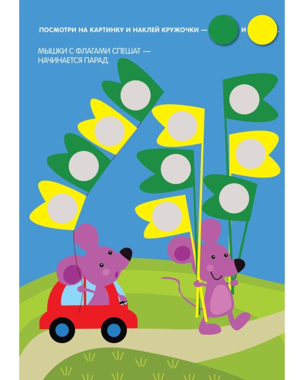 Кружочки. Набор из 4 кн