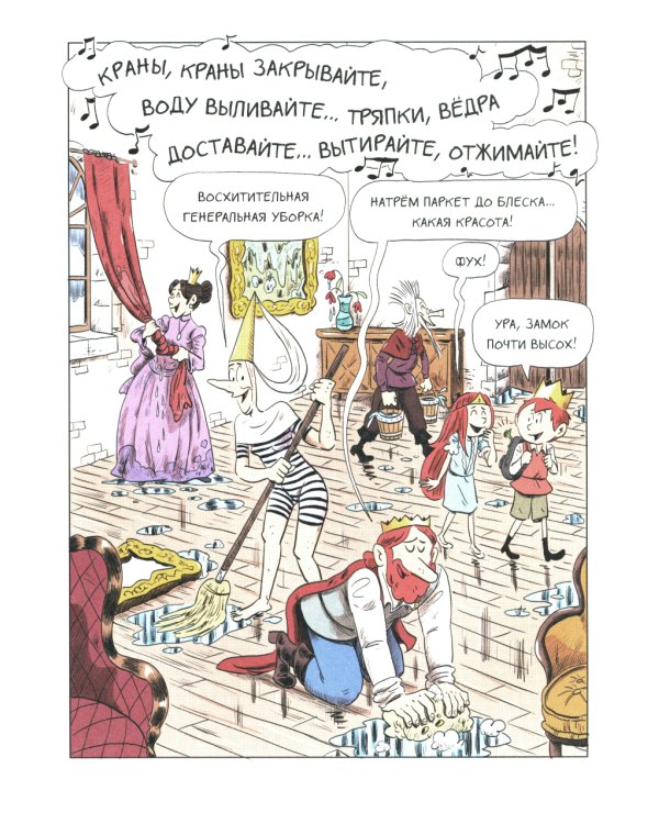 Эмиль и Марго. Грандиозный побег