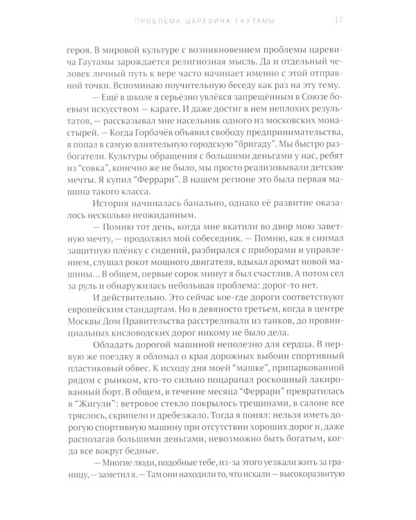 Мужская философия