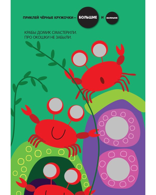 Кружочки. Набор из 4 кн