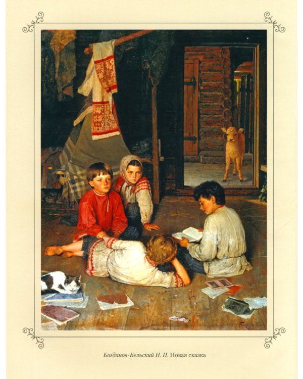 Мудрость великих педагогов