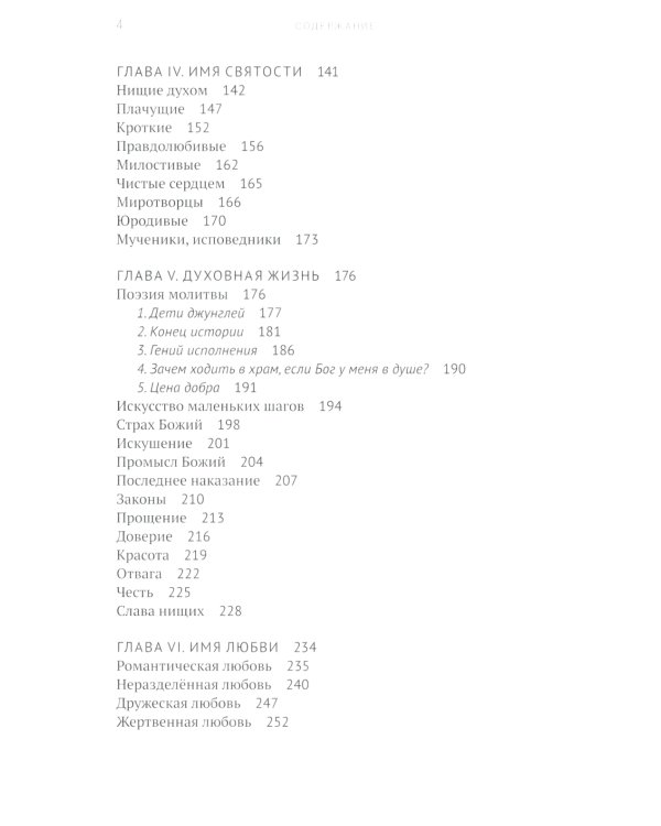 Мужская философия