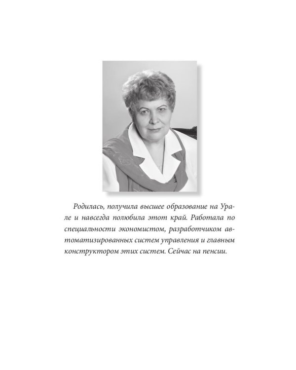 Мелодия судьбы: стихи