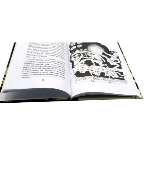 Комплект книг: два мира, которых не существует