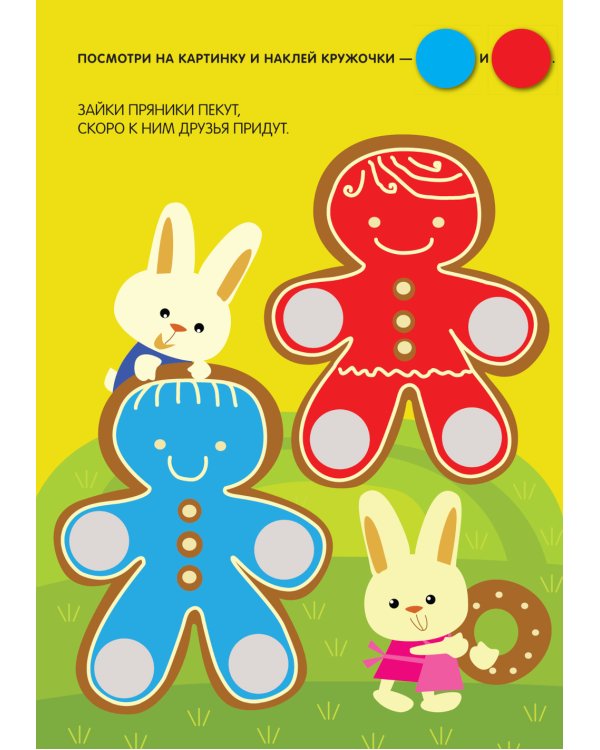 Кружочки. Набор из 4 кн