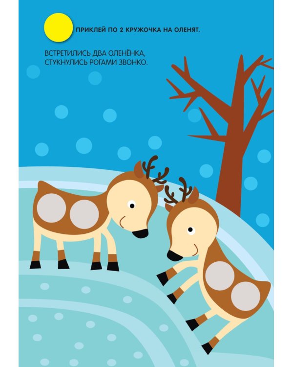 Кружочки. Набор из 4 кн