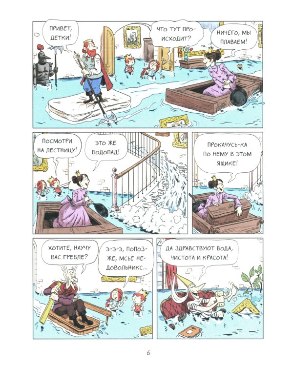 Эмиль и Марго. Грандиозный побег