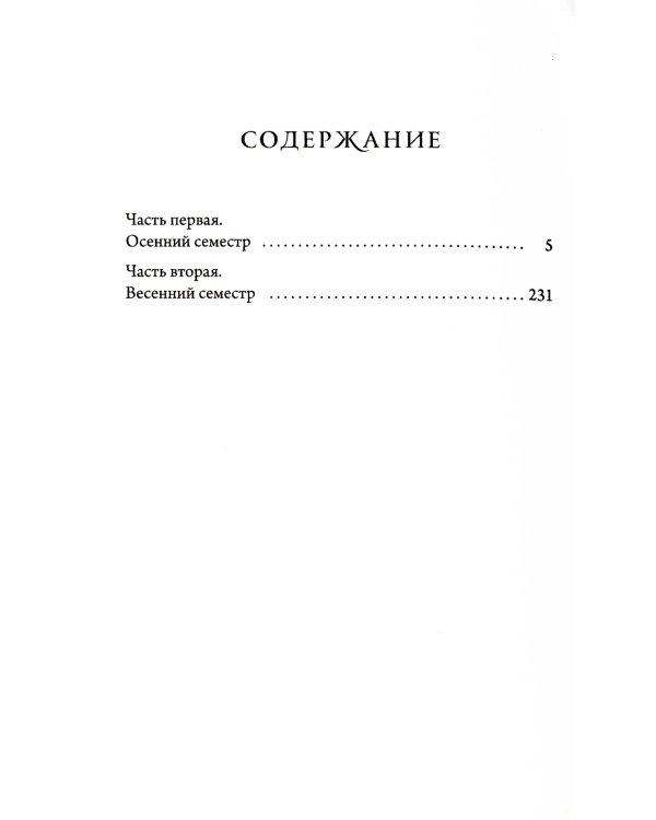 Предательства