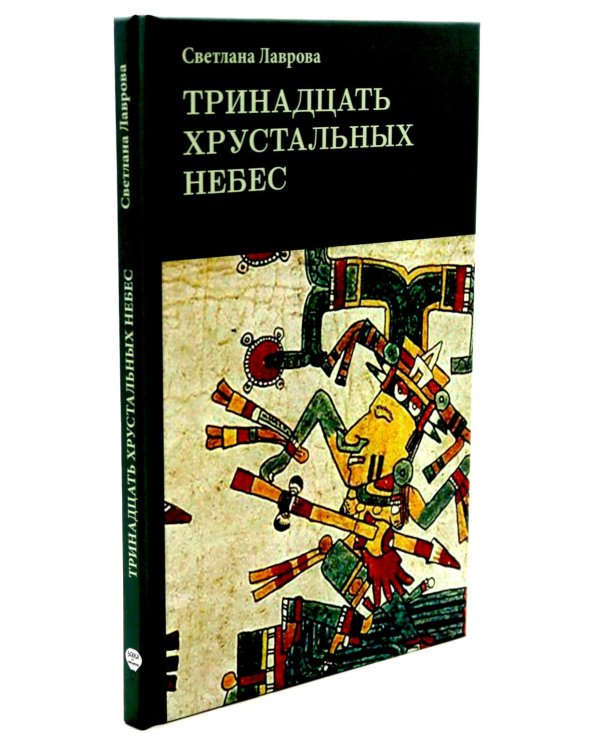 Комплект книг: два мира, которых не существует