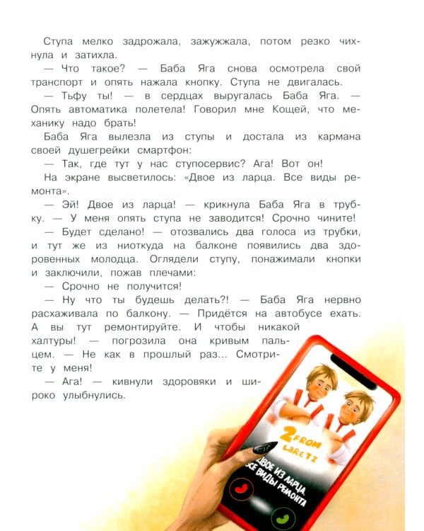 Нового года не будет!