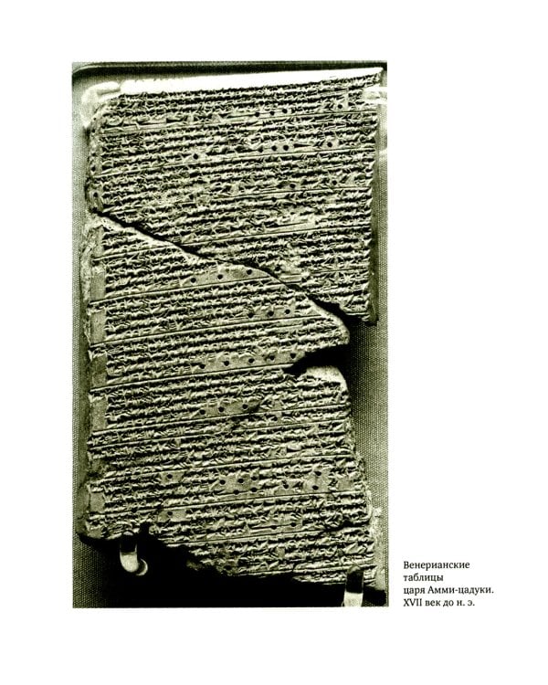 История погоды. От жрецов и шаманов до геостационарных метеоспутников