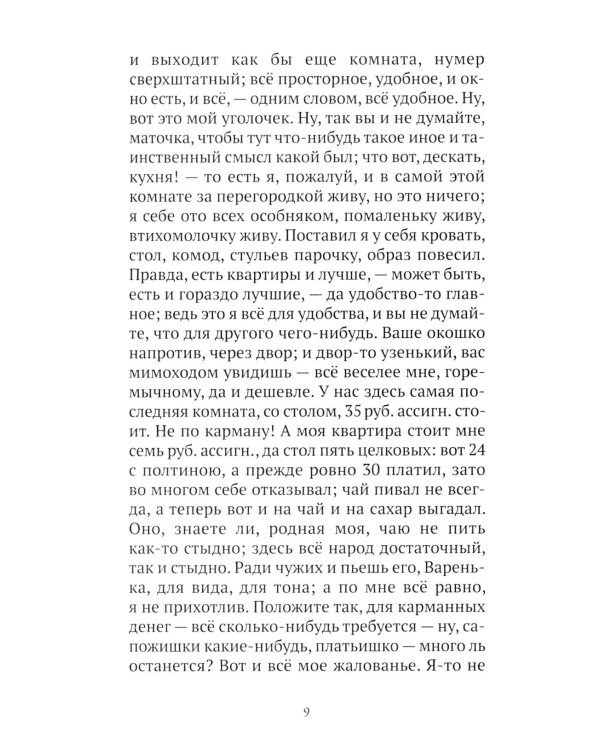 Белые ночи: сборник