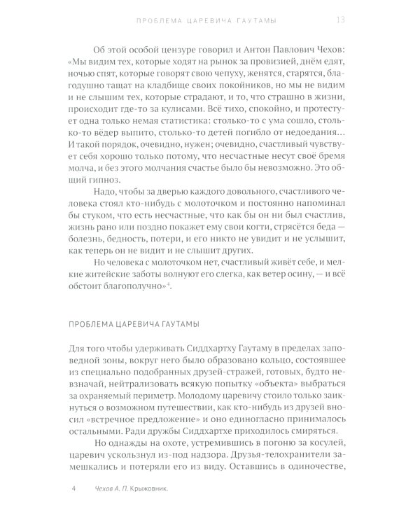 Мужская философия