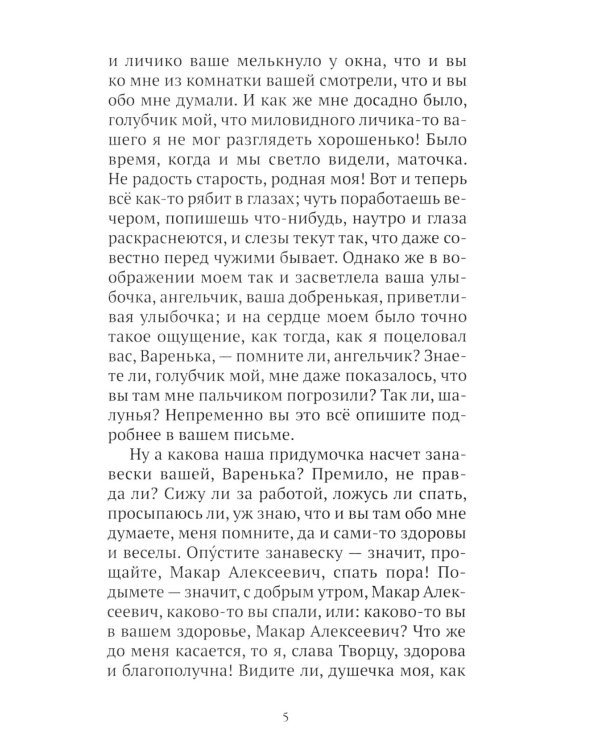 Белые ночи: сборник