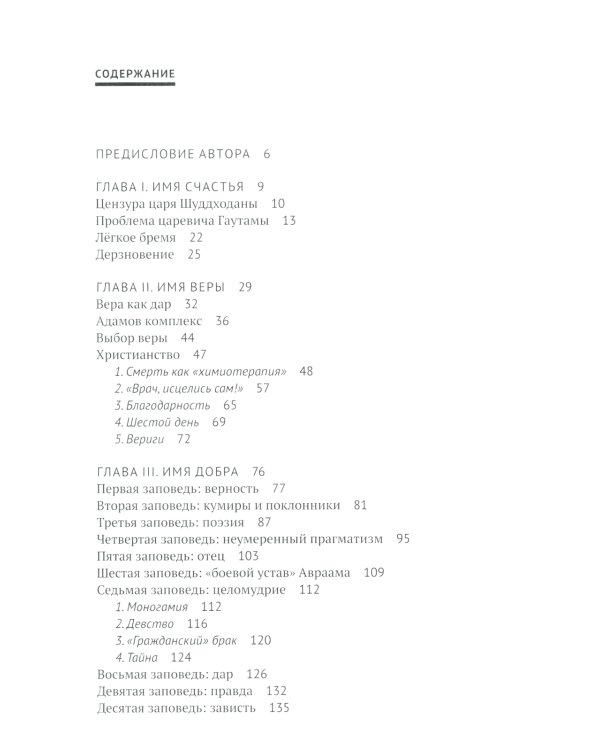 Мужская философия