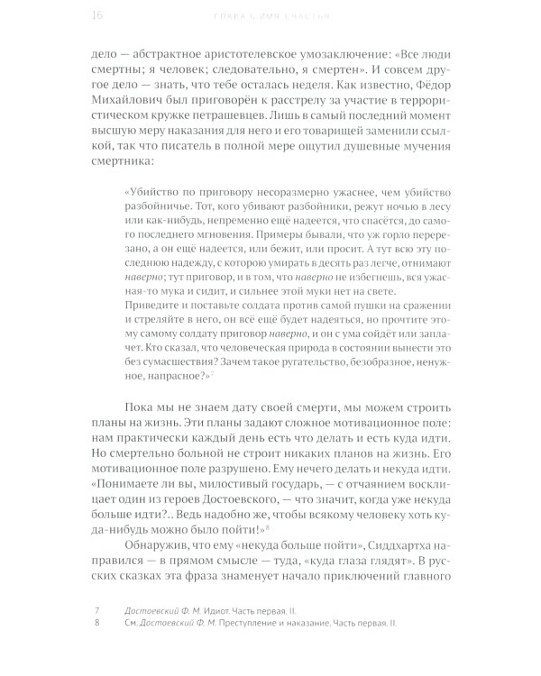 Мужская философия