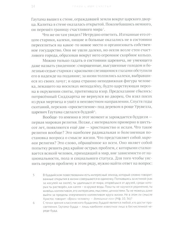 Мужская философия